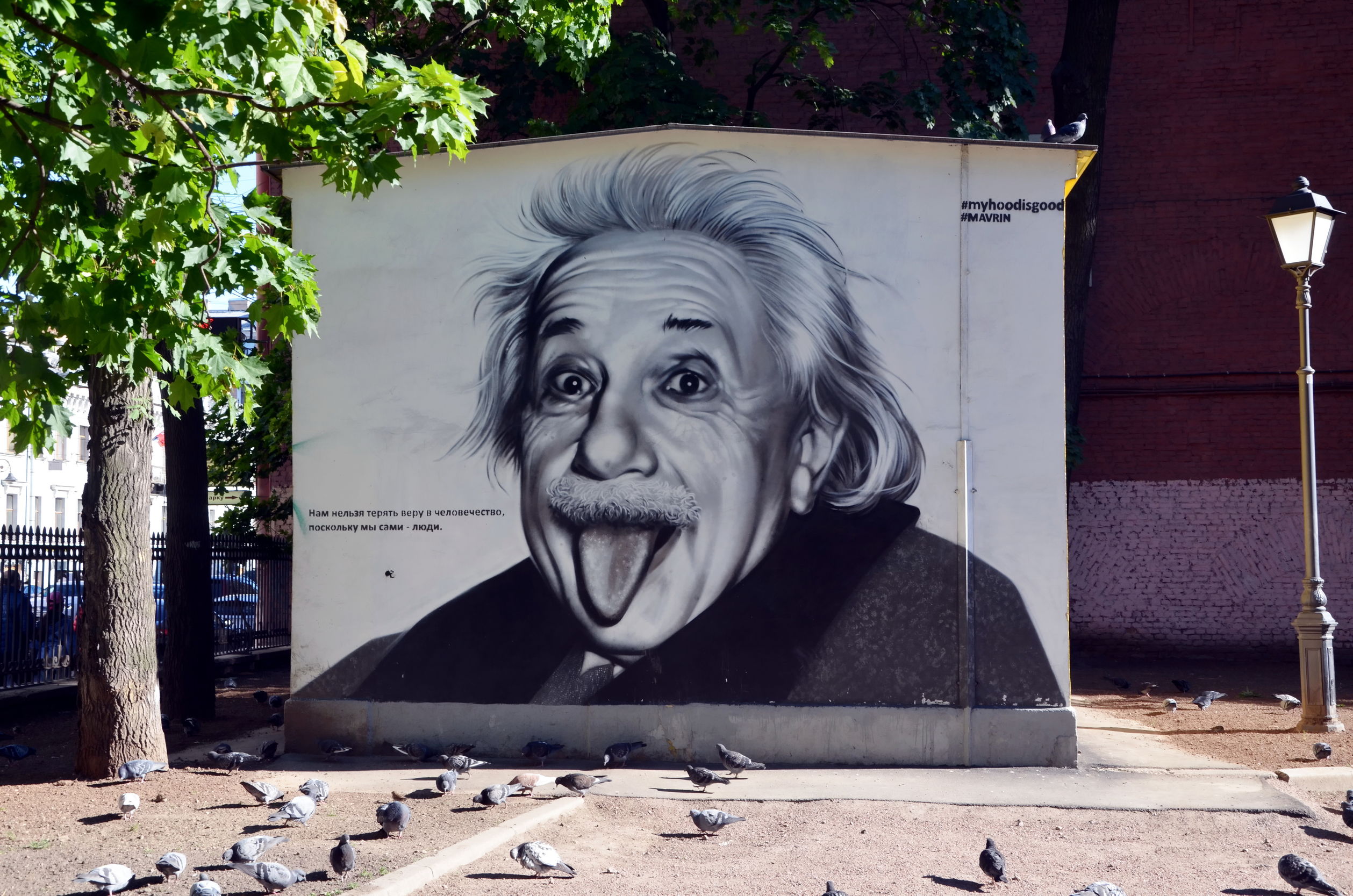 A maior força do Universo?